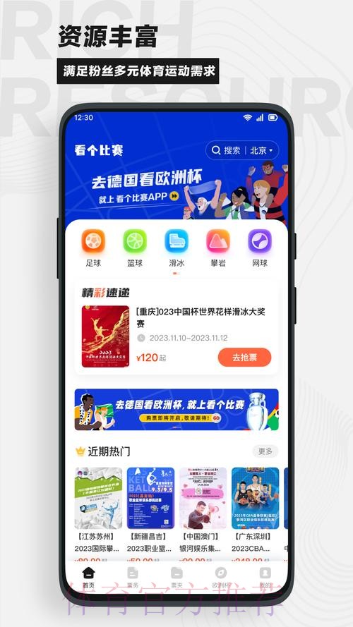 下载世界杯外围APP,畅享赛事精彩 下载世界杯外围APP,畅享赛事精彩