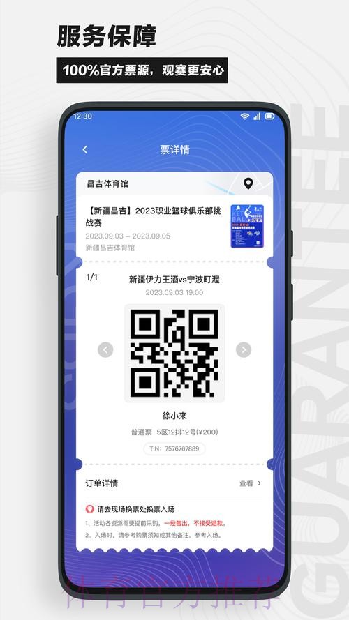 下载世界杯外围APP,畅享赛事精彩 下载世界杯外围APP,畅享赛事精彩